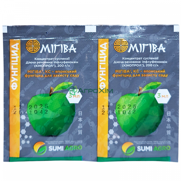 Мигива 3 мл - Фунгициды