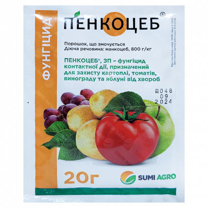 Пенкоцеб 20 г - Фунгициды