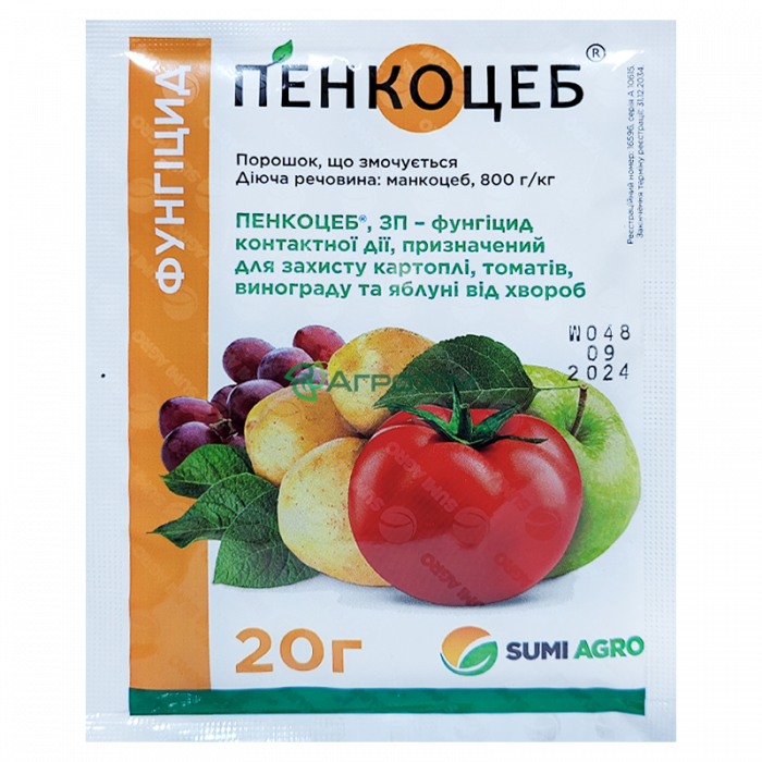 Пенкоцеб 20 г - Фунгициды