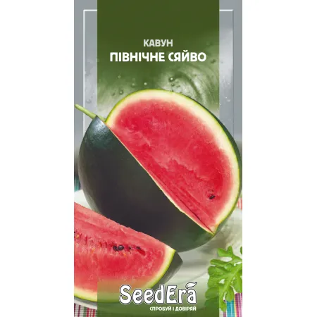 Кавун Північне сяйво 1 г - Насіння