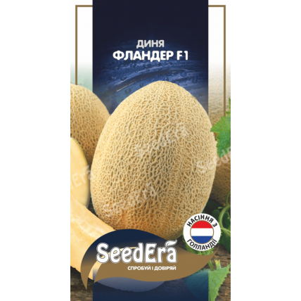Дыня Фландер F1 10 шт (Syngenta) - Семена - Страница 99