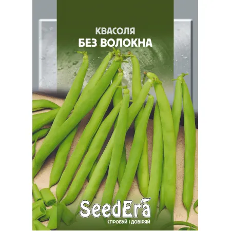 Квасоля спаржева кущова Без Волокна 20 г - Насіння