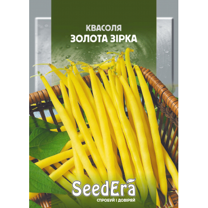 Квасоля спаржева кущова Золота Зірка 20 г - Насіння