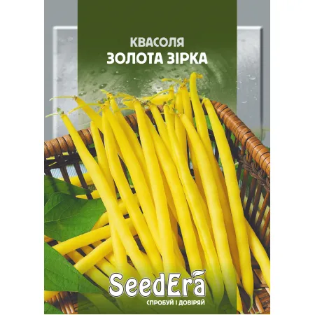 Квасоля спаржева кущова Золота Зірка 20 г - Насіння