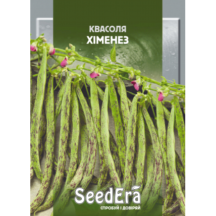 Фасоль спаржевая вьющаяся Хименез 20 г - Семена