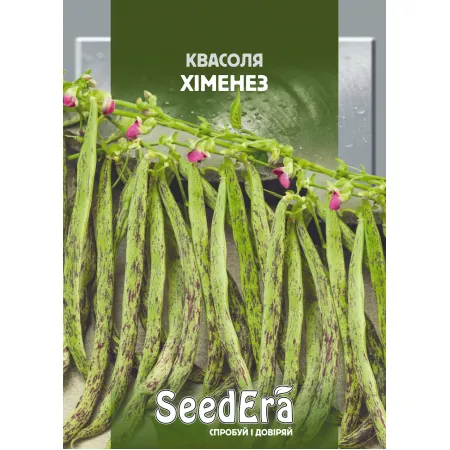 Квасоля спаржева витка Хіменез 20 г - Насіння