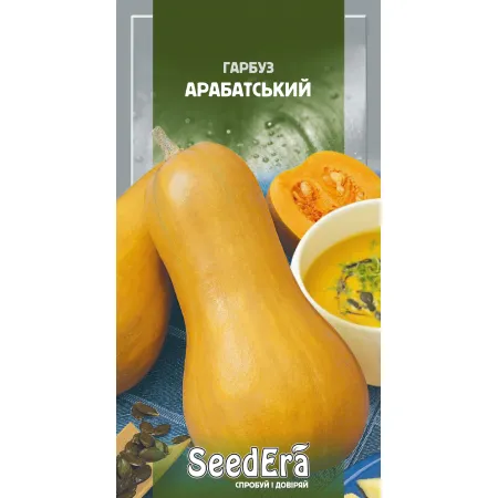 Тыква Арабатская 3 г - Семена