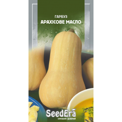 Гарбуз Арахісове Масло 2 г - Насіння