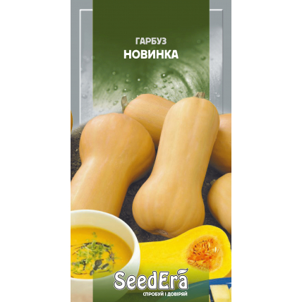 Тыква Новинка 20 г - Семена - Страница 72