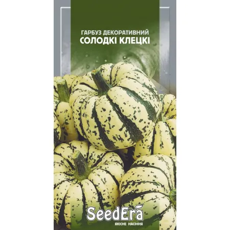 Гарбуз Солодкі Клецкі декоративний 1 г - Насіння