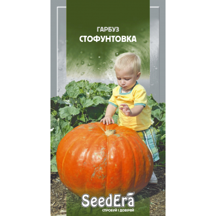 Тыква Стофунтовка 20 г - Семена - Страница 72