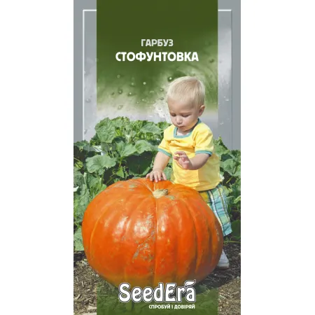 Тыква Стофунтовка 3 г - Семена