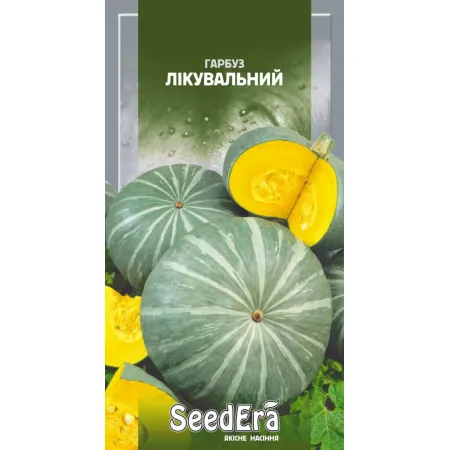 Гарбуз Лікувальний 10 г - Насіння