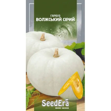 Гарбуз Волжський Сірий 3 г - Насіння