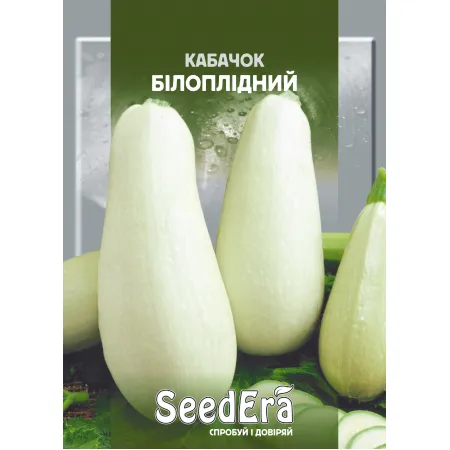 Кабачок Білоплідний 20 г - Насіння