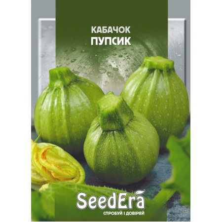 Кабачок Пупсик (цукини) 20 г