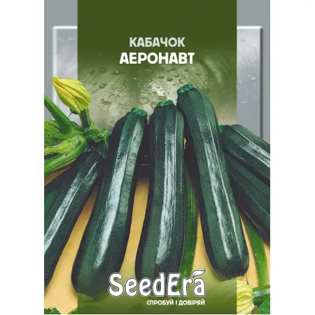 Кабачок Аеронавт (Цукіні) 20 г - Насіння