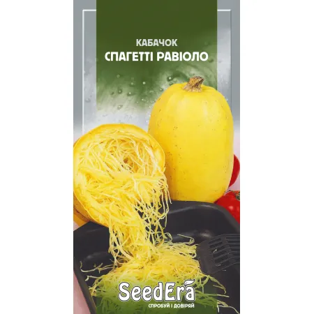 Кабачок Спагетті Равіоло 2 г - Насіння