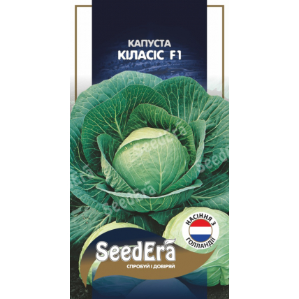 Капуста белоголовая Киласис F1 20 шт (Syngenta) - Семена - Страница 114