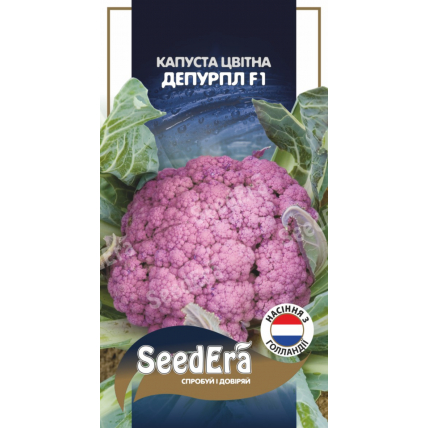 Капуста Цвітна Депурпл F1 10 шт (Syngenta) - Капуста