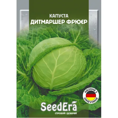 Капуста білоголова Дитмаршер Фрюєр 10 г (Satimex, Німеччина) - Насіння