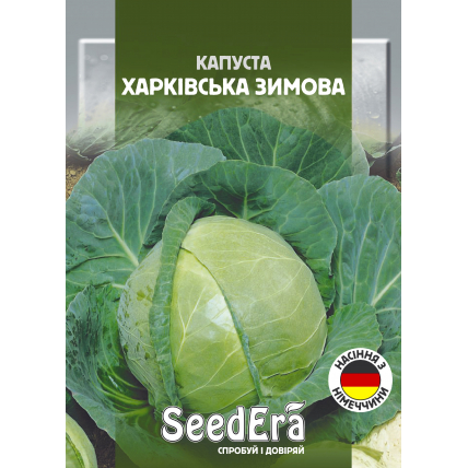 Капуста белоголовая Харьковская Зимняя 10 г (Германия) - Семена - Страница 117