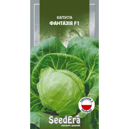 Капуста белоголовая Фантазия F1 0,25 г - Семена - Страница 117