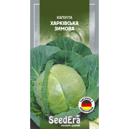 Капуста белоголовая Харьковская Зимняя 1 г - Семена - Страница 117