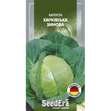 Капуста білоголова Харківська зимова 1 г - Насіння