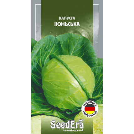 Капуста Белоголовая Июньская 0,5 г (Satimex, Германия) - Семена - Страница 114