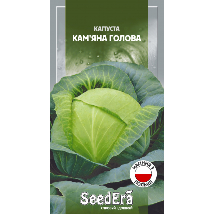 Капуста белоголовая Каменная Голова 0,5 г (Польша) - Семена - Страница 114