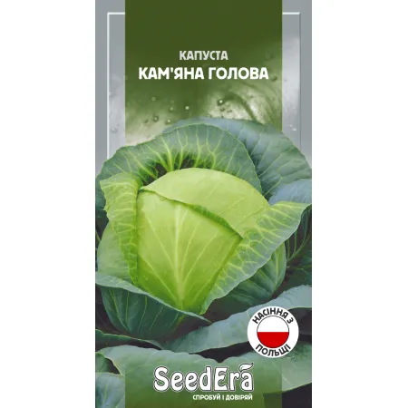 Капуста білоголова Кам’яна голова 0,5 г (Польща) - Насіння