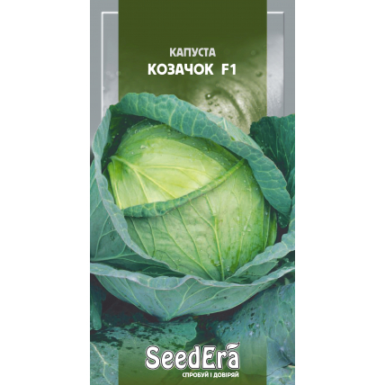 Капуста белоголовая Козачок F1 0,25 г - Семена - Страница 115