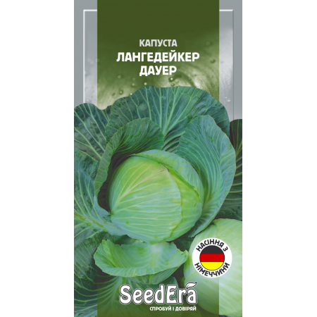 Капуста белоголовая Лангедейкер Дауер 1 г (Satimex, Германия)