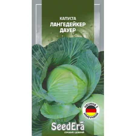 Капуста белоголовая Лангедейкер Дауер 1 г (Satimex, Германия) - Семена