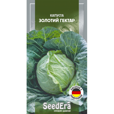 Капуста білоголова Золотий Гектар 25 г (Satimex, Німеччина)