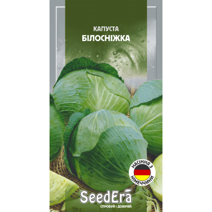 Капуста белоголовая Белоснежка 1 г (Германия) - Семена - Страница 113