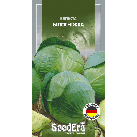 Капуста білоголова Білосніжка 10 г (Німеччина)