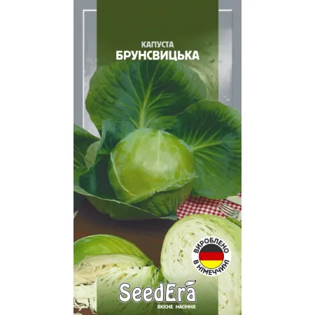 Капуста білоголова Брунсвицька 1 г (Satimex, Німеччина) - Насіння