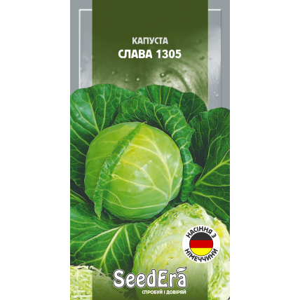 Капуста белоголовая Слава 1305 0,5 г (Satimex, Германия) - Семена - Страница 116