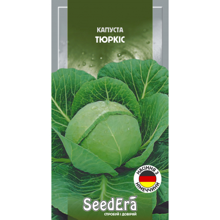 Капуста белоголовая Тюркис 0,5 г (Satimex, Германия) - Семена - Страница 117