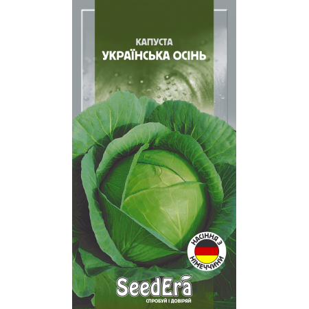 Капуста білоголова Українська Осінь 10 г (Німеччина)