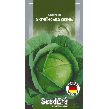 Капуста білоголова Українська Осінь 10 г (Німеччина) - Насіння