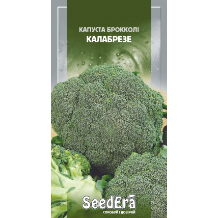 Капуста брокколи Калабрезе 0,5 г - Семена