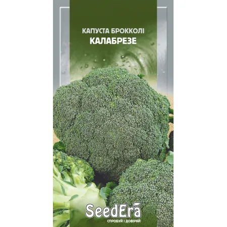 Капуста брокколі Калабрезе 0,5 г - Насіння