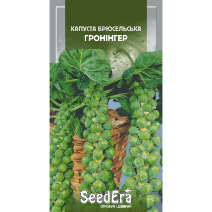 Капуста брюссельская Гронингер 0,5 г - Семена