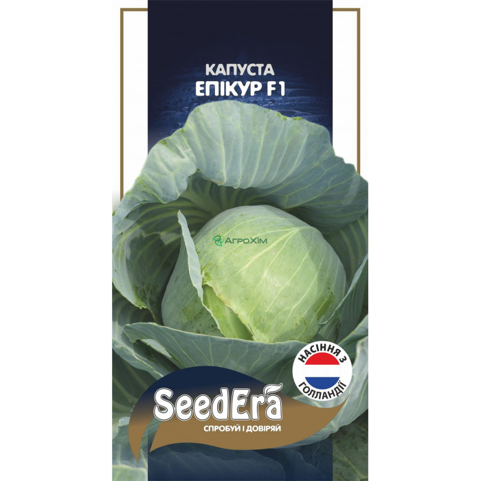 Капуста белокочанная Эпикур F1 20 шт (Syngenta) Капуста белоголовая Эпикур F1 20 шт (Syngenta) - Семена