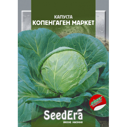 Капуста белоголовая Копенгаген Маркет 25 г (Satimex, Германия) - Семена