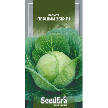 Капуста белоголовая Первый Сбор F1 0,5 г - Семена - Страница 115