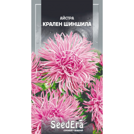 Астра высокорослая Крален Шиншилла 0,25 г - Семена - Страница 65